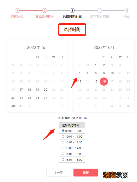 咸阳结婚登记网上预约指南