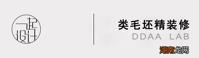 日本这个设计师做完的精装修,竟然是浓浓的「毛坯味道」