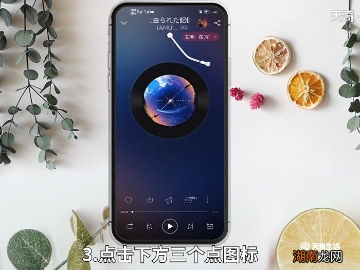 网易云怎么一起听 网易云音乐怎么一起听