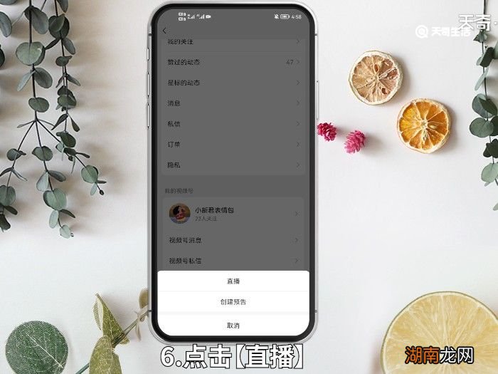 视频号怎么直播 视频号如何开直播