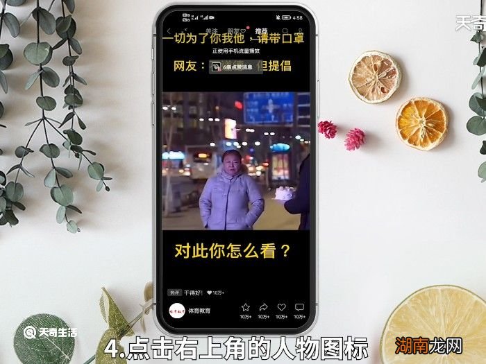 视频号怎么直播 视频号如何开直播