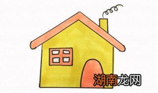 小房子怎么画 小房子简笔画教程
