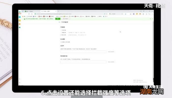 360浏览器怎么设置广告拦截 360浏览器怎样设置拦截广告