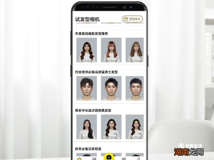 什么软件扫脸型适合发型 试发型软件