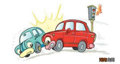 车被撞了怎么处理流程