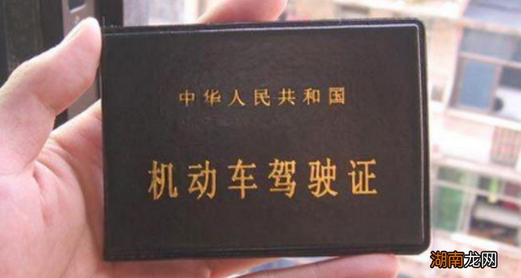 c1驾照6年网上换证流程