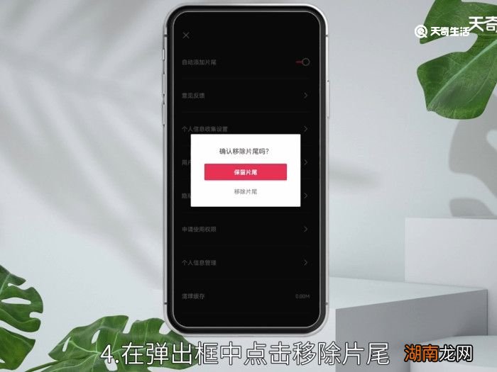 剪映怎么去掉剪映两个字 剪映怎样去掉剪映两个字