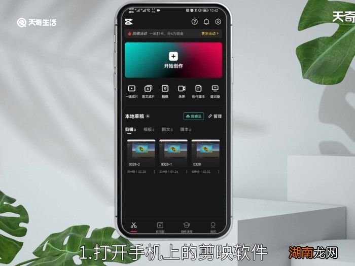剪映怎么去掉剪映两个字 剪映怎样去掉剪映两个字