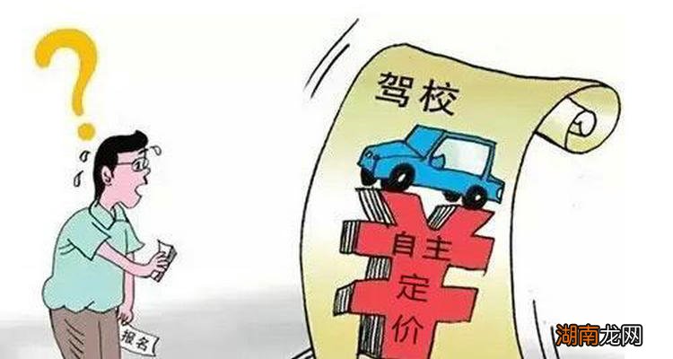 在驾校报名后不想学了可以退吗