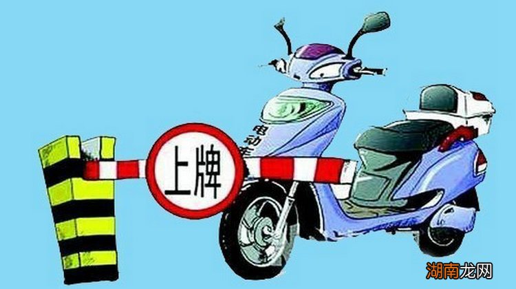 摩托车临时牌照有效期是多久