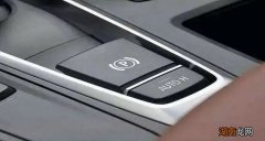 P档和电子手刹先挂哪个