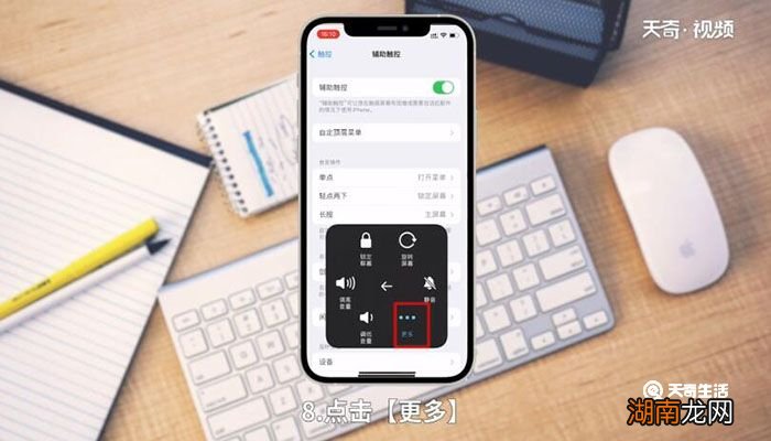 苹果7p怎么截屏 苹果7怎么截屏方法