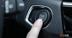 一键启动汽车如何启动