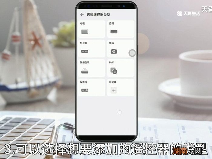 华为p40怎么当遥控器 华为p40如何当遥控器