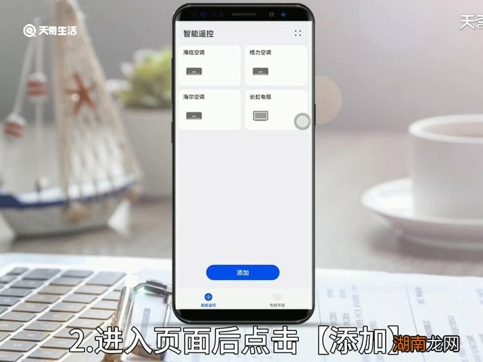 华为p40怎么当遥控器 华为p40如何当遥控器