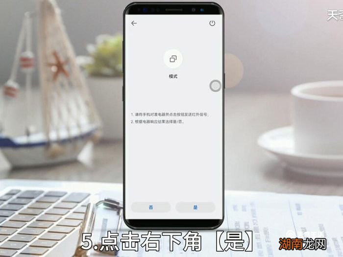 华为p40怎么当遥控器 华为p40如何当遥控器