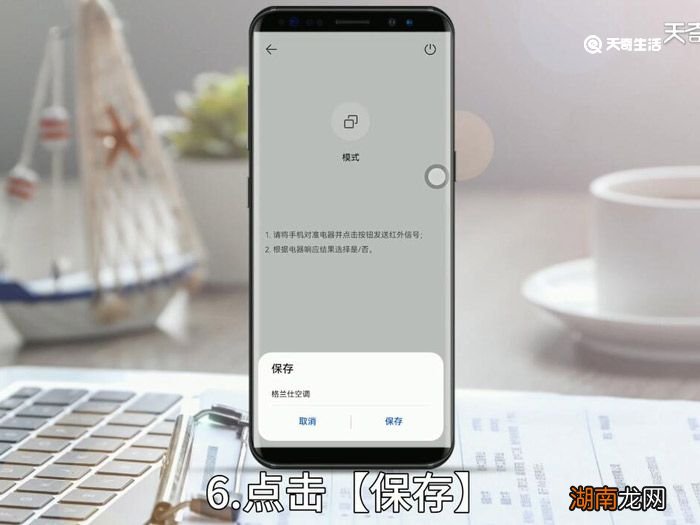 华为p40怎么当遥控器 华为p40如何当遥控器
