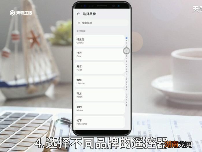 华为p40怎么当遥控器 华为p40如何当遥控器