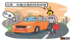 新车油耗高的原因是为什么