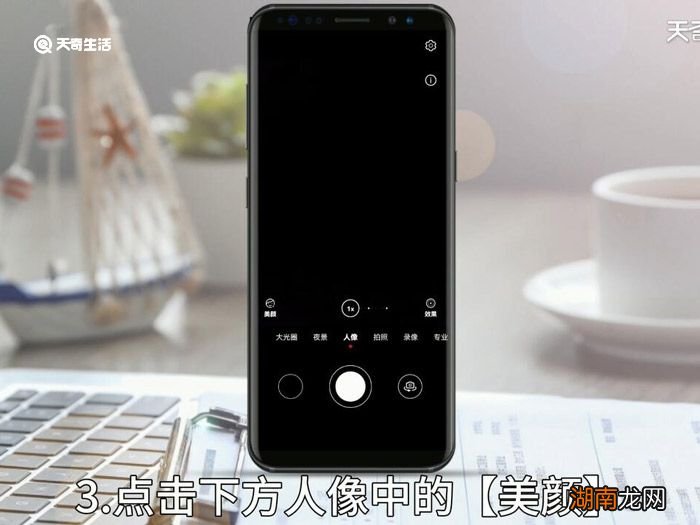 华为mate30相机失真怎么调节 华为mate30相机失真如何调节