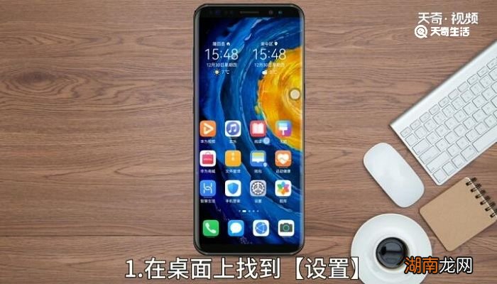 华为p30怎么设置返回键 华为P30返回键怎么设置