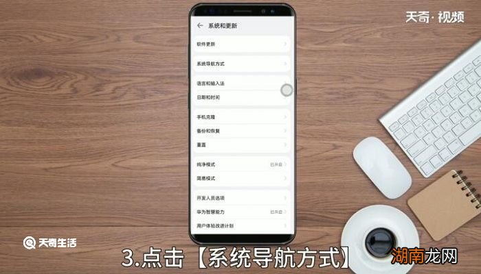 华为p30怎么设置返回键 华为P30返回键怎么设置