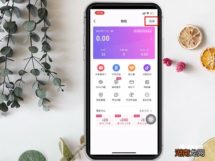 怎么查看抖音消费总额 如何查看抖音消费总额