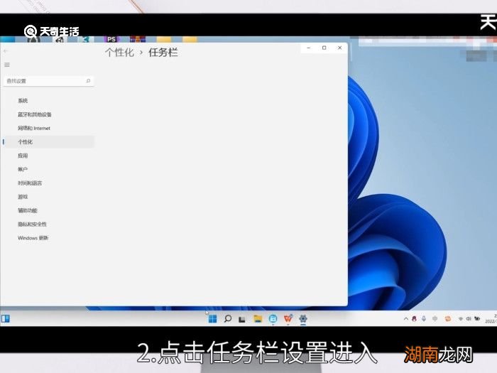 win11任务栏怎么透明 win11任务栏怎么设置透明