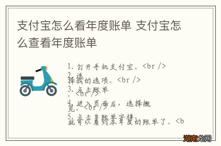 支付宝怎么看年度账单 支付宝怎么查看年度账单