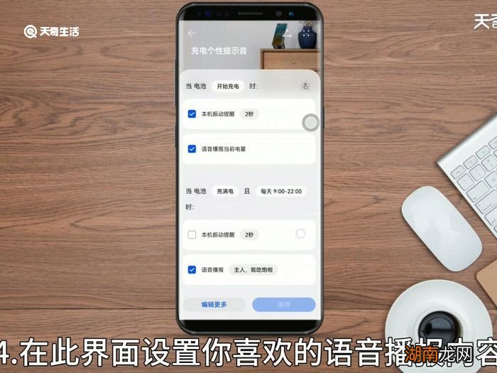 充电提示音怎么弄,华为 华为充电提示音怎么弄