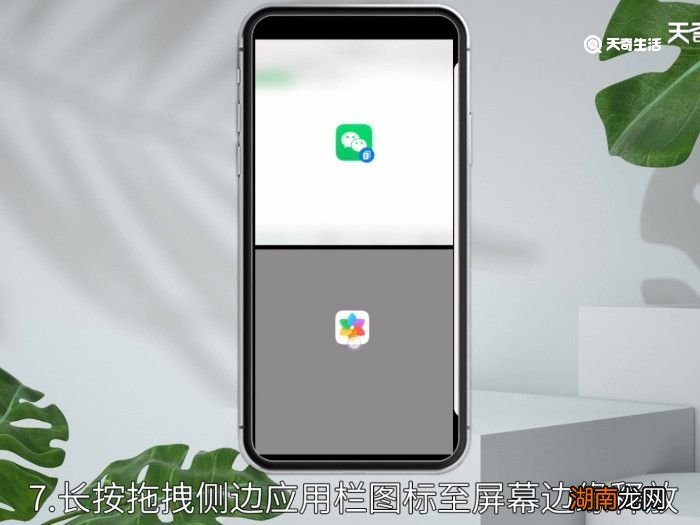 华为如何分屏 华为如何分屏显示