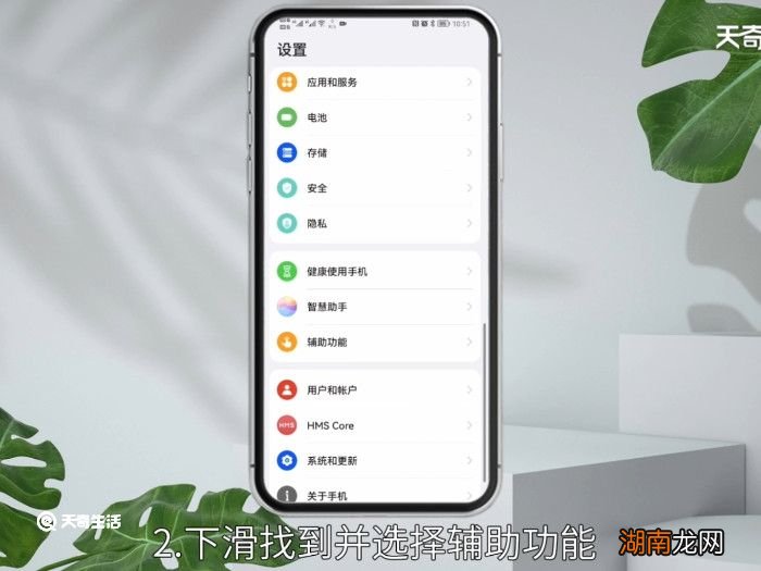 华为如何分屏 华为如何分屏显示