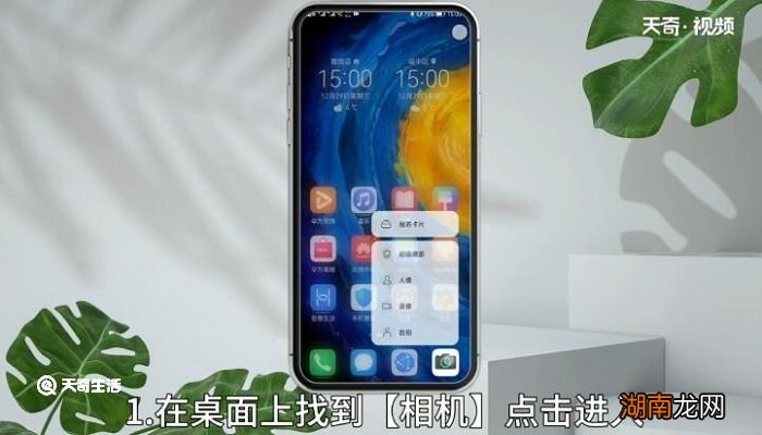 手机广角镜头怎么开启 手机设置广角镜头