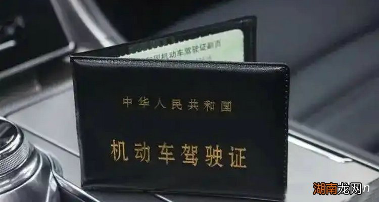 驾照记满12分怎么办 驾驶证扣完12分怎么办