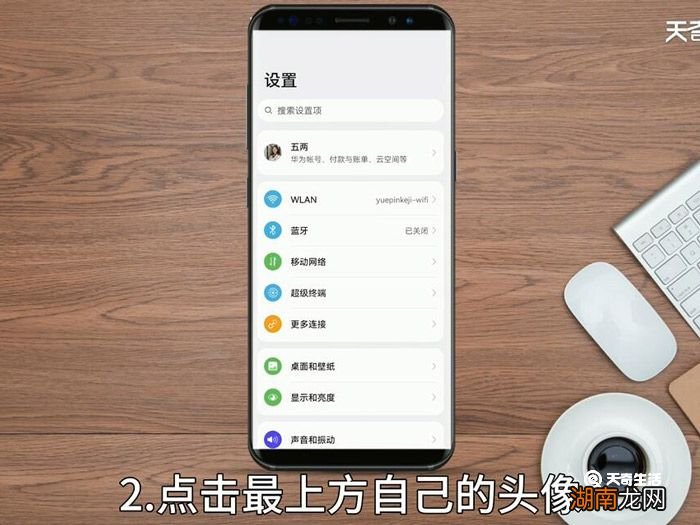 华为手机云端备份在哪里能找到 华为手机云端备份怎么找
