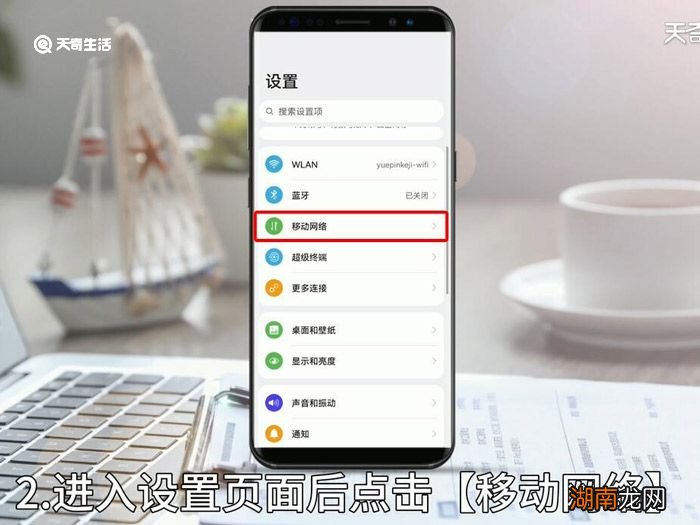 华为手机hd开关在哪里 华为手机hd开关在什么地方
