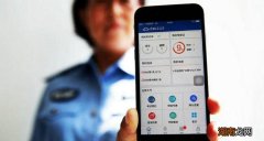 12123登记手机号码怎么更换