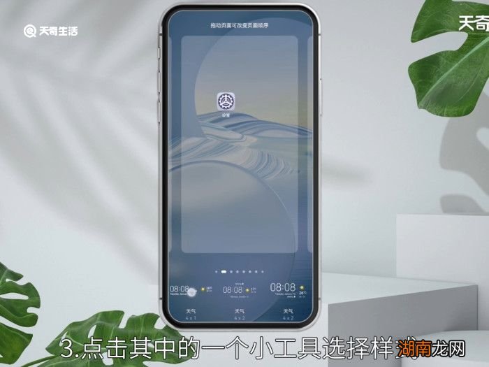 窗口小工具在哪里找 华为手机窗口小工具在哪里找