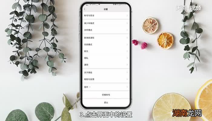微信聊天记录怎么能恢复回来 如何恢复微信聊天记录