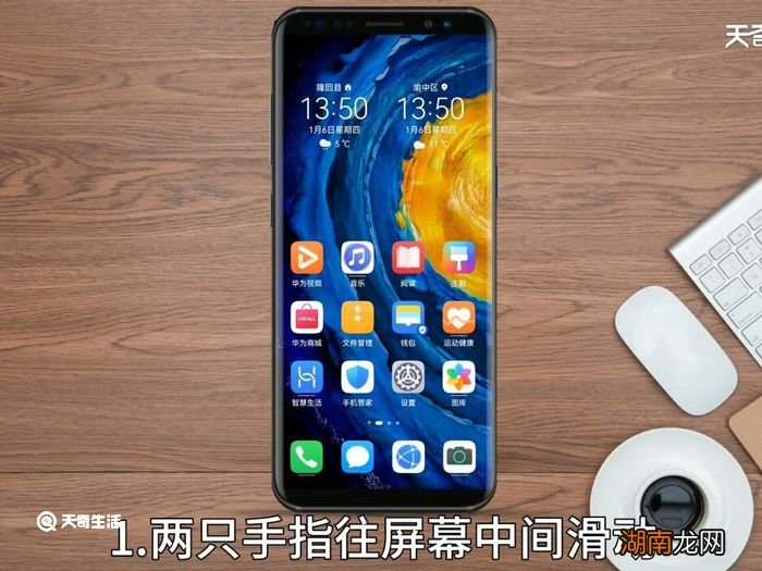 华为手电筒怎么放桌面 华为手电筒如何放桌面