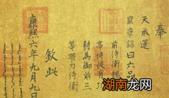 古代圣旨到底是什么样的 开头和结尾都对了吗