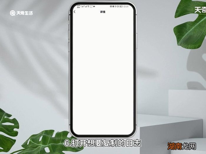 qq日志怎么复制 qq日志复制方法