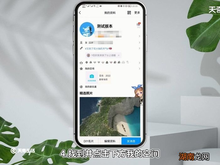 qq日志怎么复制 qq日志复制方法