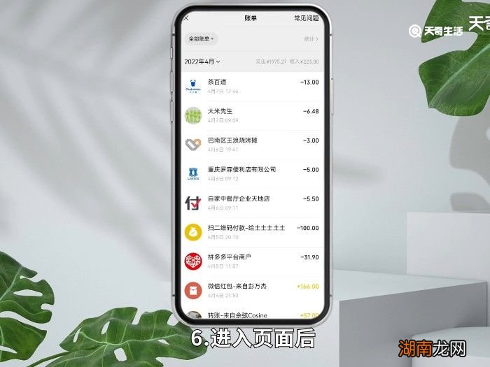 怎么看年度账单 怎么查询年度账单