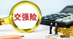 车险出一次险第二年涨多少钱