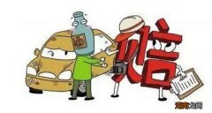 车险代位赔偿后保费有影响吗