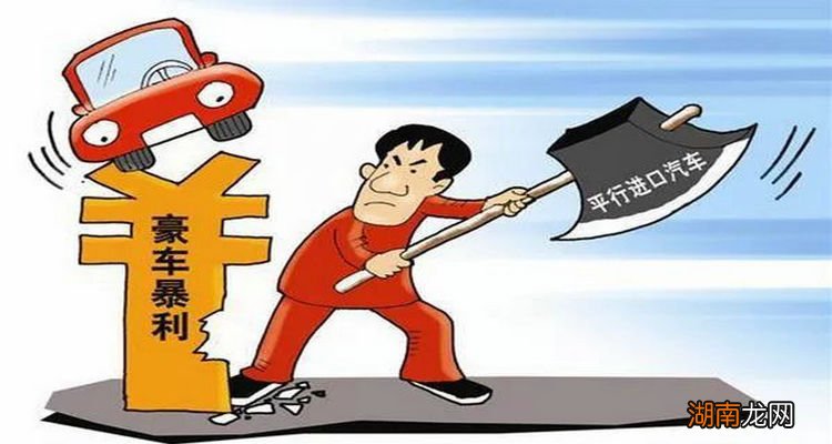 平行进口车和中规车有什么区别