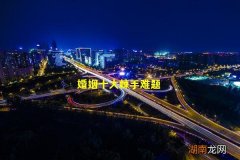 婚姻十大棘手难题