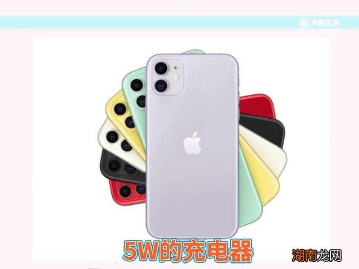 苹果11该买什么充电头 苹果11用什么充电器
