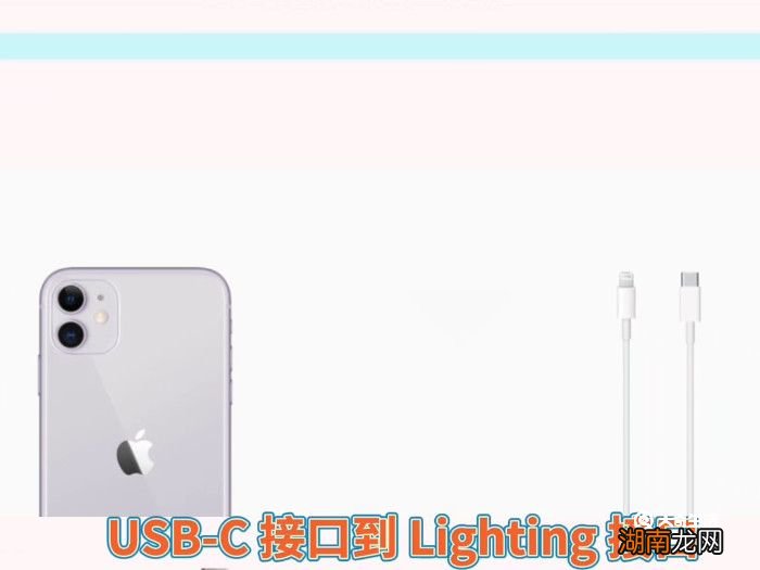 苹果11该买什么充电头 苹果11用什么充电器